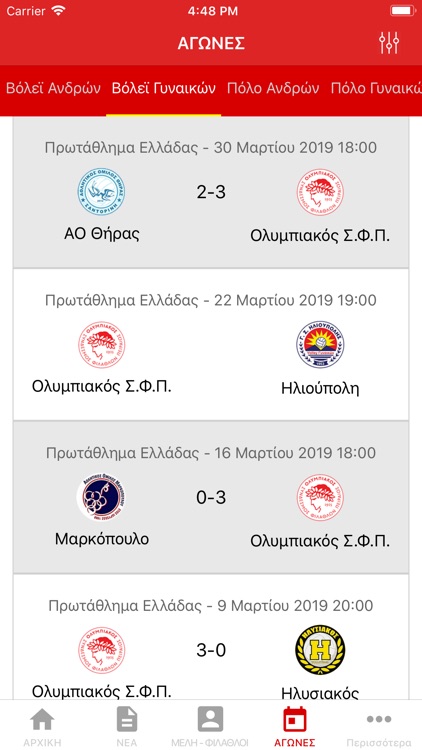 Olympiacos SFP Official App screenshot-3