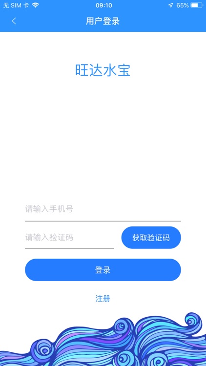 旺达水宝 screenshot-4