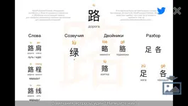 Game screenshot Travel китайский язык apk