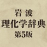 Get 岩波理化学辞典第5版 for iOS, iPhone, iPad Aso Report
