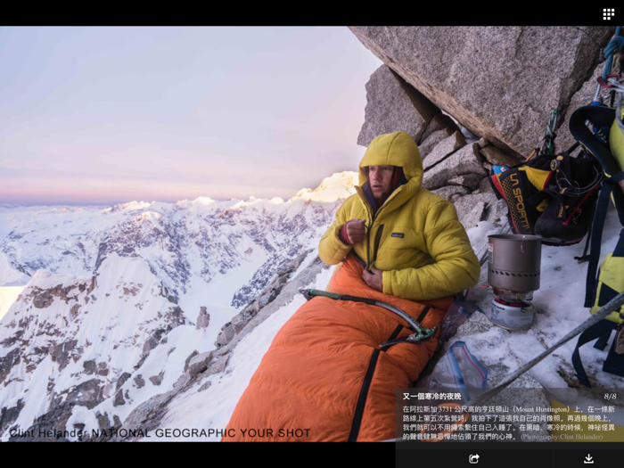 國家地理－每日精選