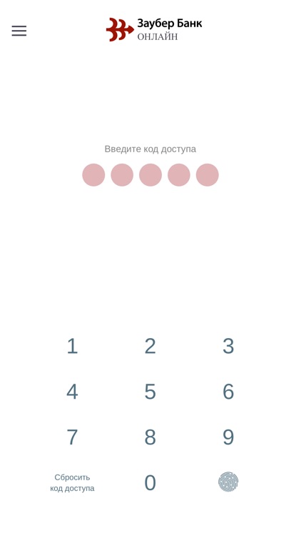 Заубербанк mobile