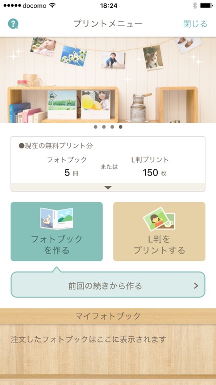 dフォト
