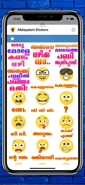 Malayalam Emoji Stickers On The App Store