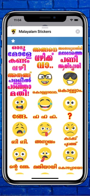 Malayalam Emoji Stickers(圖2)-速報App