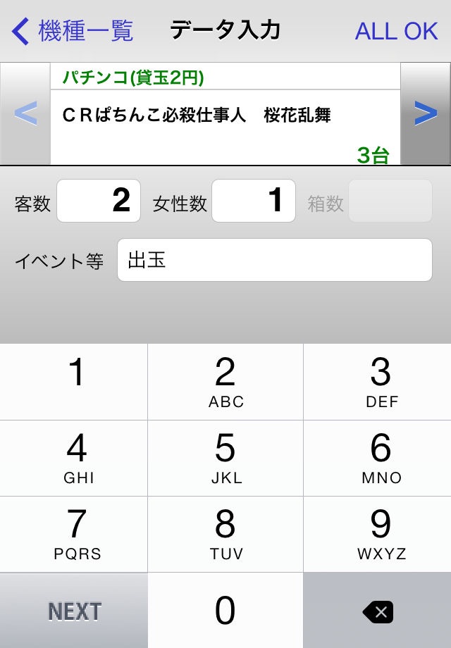 i-Pocket screenshot 3