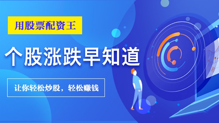 股票配资王-股票配资投资软件