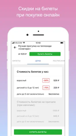 Game screenshot Rivertickets - речные прогулки hack