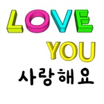 3D Letters English-Korean