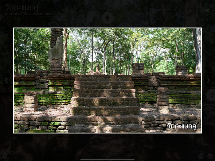 วัดตะแบกคู่ Offline