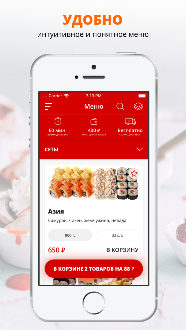 Азия Микс  Саратов