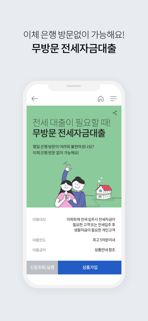 IM뱅크(圖6)-速報App