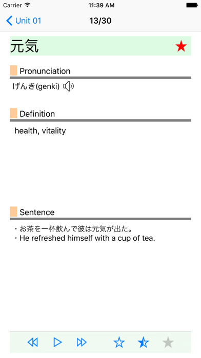 How to cancel & delete JLPT N5 Vocabulary with Voice from iphone & ipad 3