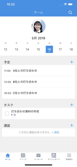 SkyDesk CRM(圖1)-速報App