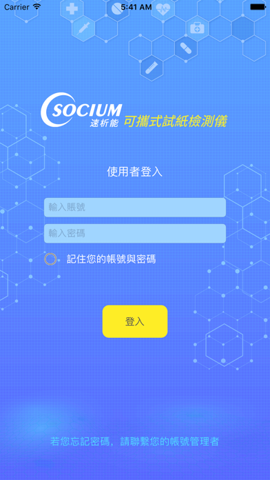 Screenshot #1 pour SOCIUM HPY