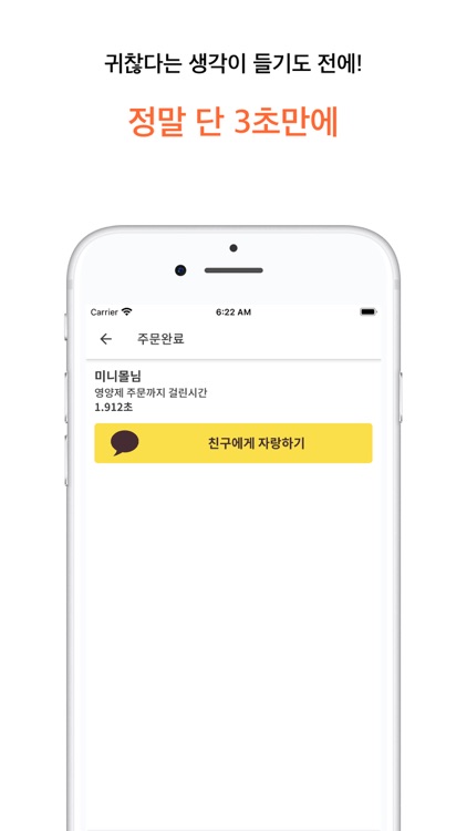 하루한알 - 초간편 영양제 주문 앱
