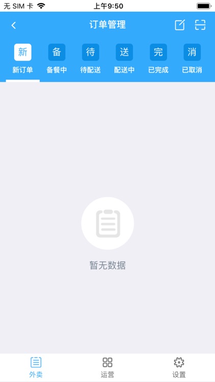 便利宝商家端