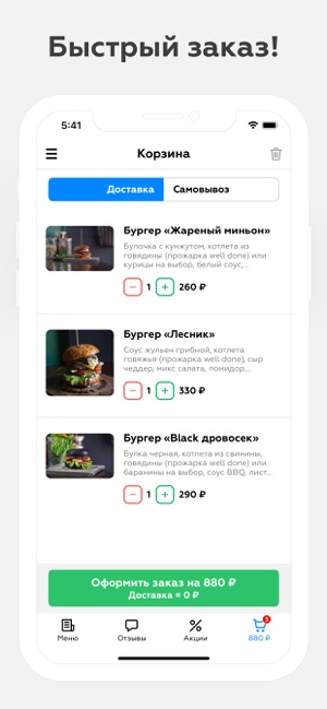 Kotleta | Астрахань(圖2)-速報App