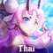 เหล่าโอตาคุ รีบมาปลุกสาวๆกัน