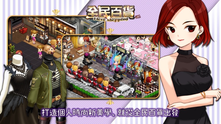 全民百貨 screenshot-4