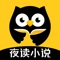 小说阅读器一款拥有海量网络小说的手机阅读电子书APP,经典名著、大神新作全网热门小说全收罗!最新VIP章节第一时间阅读,无须等待!内容覆盖都市小说、玄幻小说、仙侠小说、总裁小说、言情小说、穿越小说、架空小说、等各个热门类型小说,并且分为男生小说、女生小说两个板块,找书更方便。