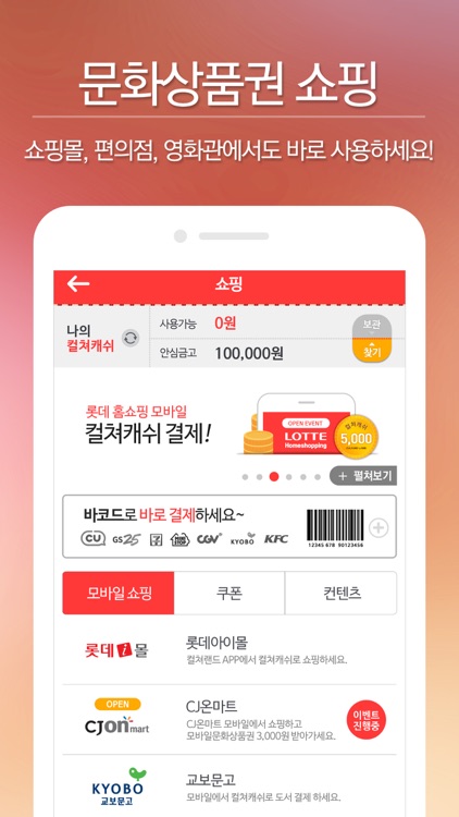 컬쳐랜드