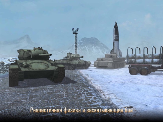 Игра Grand Tanks: Онлайн Игра
