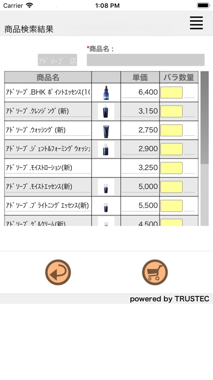 アクシス発注システム screenshot-6