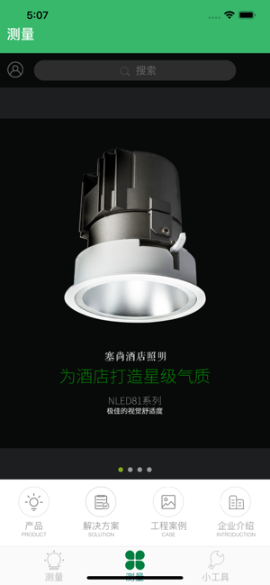 NVC Lighting(圖2)-速報App