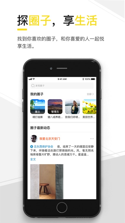 我易家-悦享品质生活