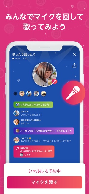 Nana 歌でつながる音楽コラボアプリ をapp Storeで