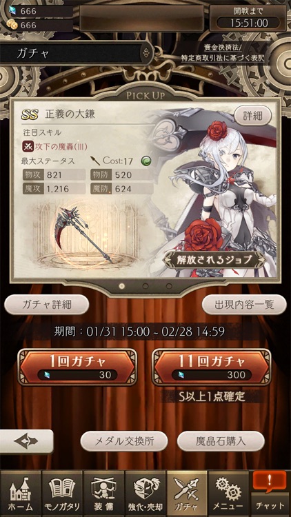 SINoALICE ーシノアリスー screenshot-4