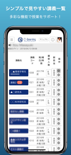 C-Learning (for teacher) LMS(圖2)-速報App