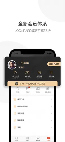Captura 2 LOOK—时尚购物电商 iphone