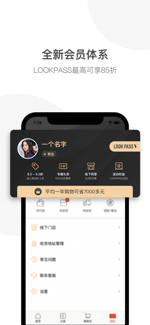 LOOK—时尚购物电商(圖2)-速報App