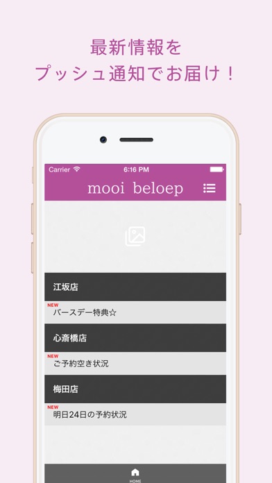 mooi beloep公式アプリ screenshot 4