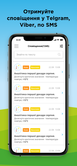 Meteo Farm - агро погода(圖3)-速報App