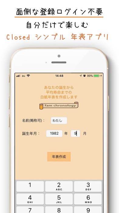 家族史年表 未来設計 By Megumi Kawamura Ios United States Searchman App Data Information