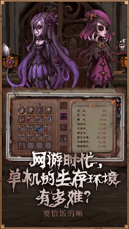 异化之地 screenshot-5