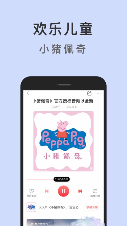 蜻蜓FM收音机广播电台 - 听相声评书有声小说 screenshot-5