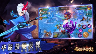 screenshot of 西遊後世錄-3D西游动作手游 3