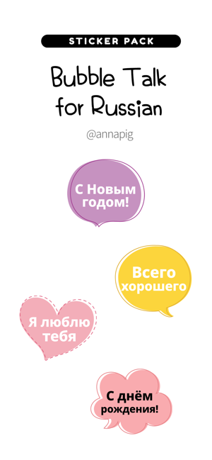 Bubble Talk for Russian(圖1)-速報App