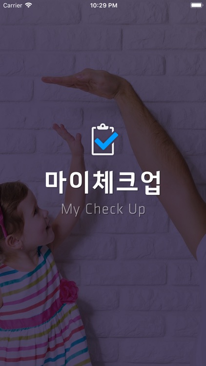 My CheckUP - 내 손안의 건강검진 리포트