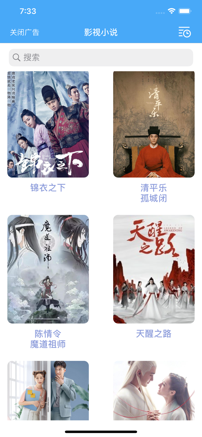 剧小说 · 看孤城闭锦衣之下