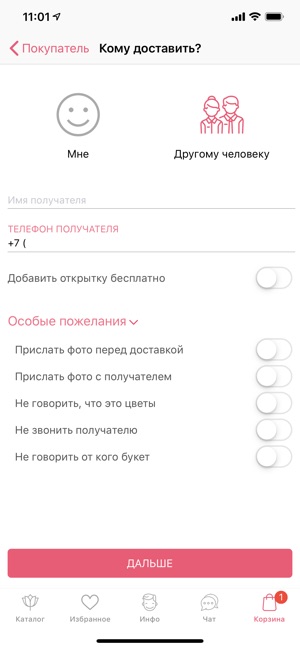 Uflor - Доставка цветов(圖7)-速報App