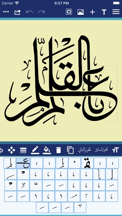 CalliPro محترف الخط screenshot-7