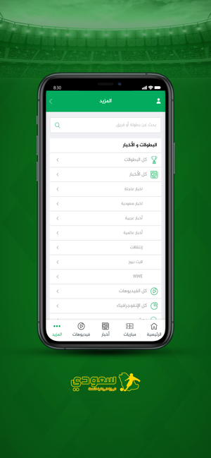 So3ody - سعودى سبورت(圖1)-速報App