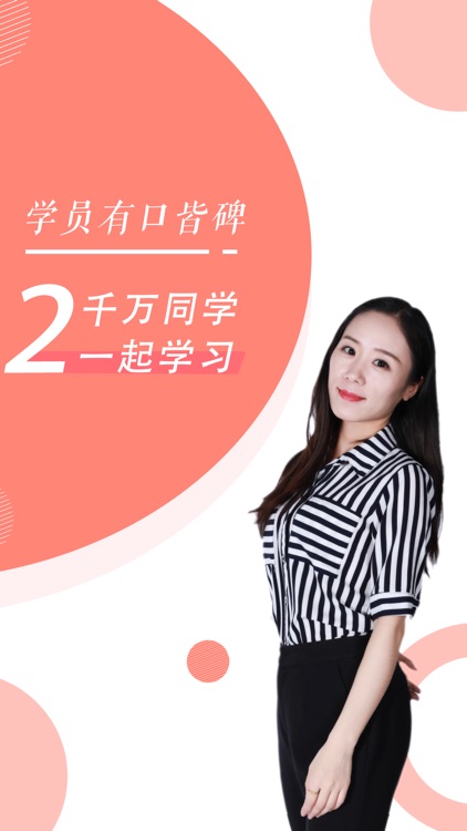 教师资格证随身学-中学必备考试宝典
