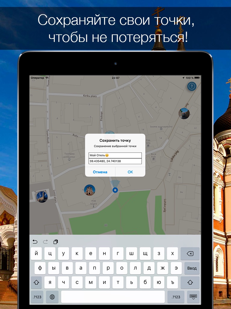 Tallinn 2020 — offline map screenshot 3