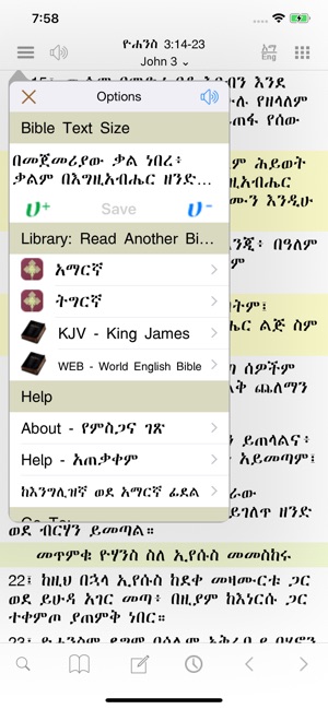 Amharic Bible with ASV,KJV,WEB(圖2)-速報App